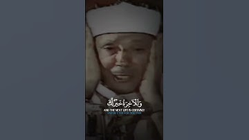 عبدالباسط عبدالصمد  سورة الضحى