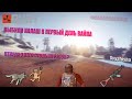 [RUST NEW ] ПВП,ФАН,ВЫБИЛИ КАЛАШ В ПЕРВЫЙ ДЕНЬ ВАЙПА l Svyatosha/Святоша