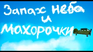 "Запах неба и махорочки" ☘ Виктор Драгунский ☀ Денискины рассказы 📖 Аудиокнига 🎧 со смыслом