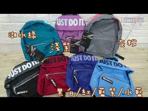 【SL美日購】NIKE JUST DO IT YOUNG BACKPACK 兒童 後背包 鐵灰粉 美國代購