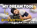 My Dream Tool😊😊!!  நீங்க இத பாத்துருக்கீங்களா!!