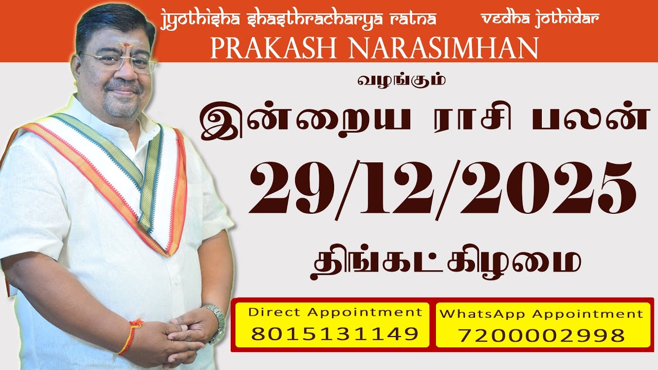 Daily Rasi Palan - 29/12/2025 Today RasiPalan - இன்றைய ராசிபலன் -Indraya RasiPalan - Daily Horoscope