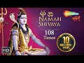 Om Namah Shivaya Jaap | Peaceful Shiv Mantra | Maha Shivratri  2021 Special