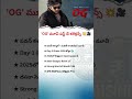 OG Movie First Day Collection: Pawan Kalyan Creates New Record with ₹154 Cr Opening