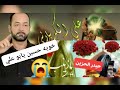 المنشد علي الكربلائي خويه حسين يابو علي المنشد علي الكربلائي خويه حسين يابو علي