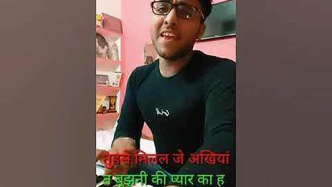 Tohse milal je akhiyaan bhojpuri song ।।🎸तुहसे मिलल जे अखियां💛💙