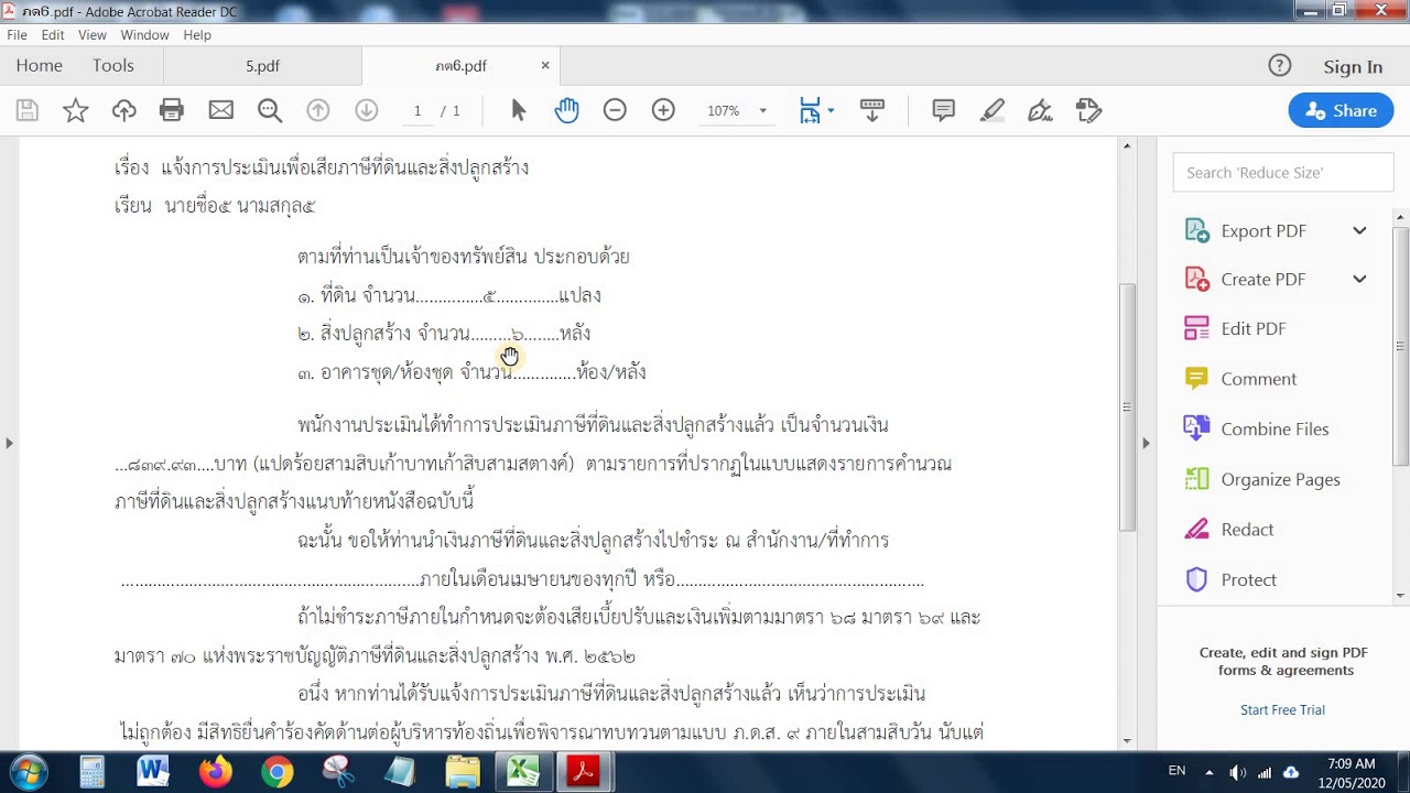 แบบ ภ ด ส 1 2 3