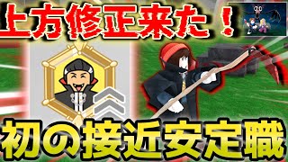 【99 nights in the forest】　上方修正で接近職の代表格に！？『ヴァンパイア』を徹底解説！　【...