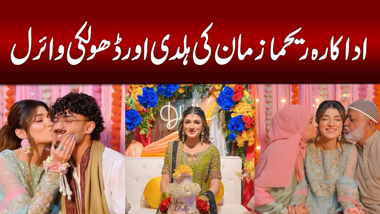 Actress Rehma Zaman Haldi & Dholki Went VIRAL  | Wedding Functions Full Vibes | Pakistani Actress