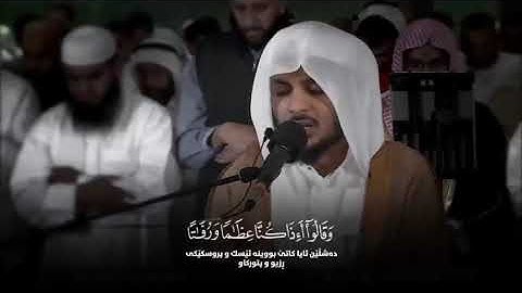 تلاوة جميلة من شيخنا هيثم الدخين مما تيسر من سورة الإسراء❤️