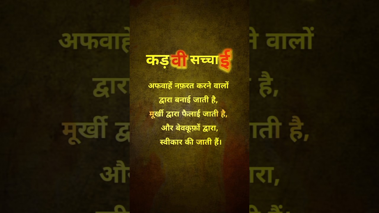 Rumors are created by haters, spread by fools, and accepted by idiots.....🙌🏼 