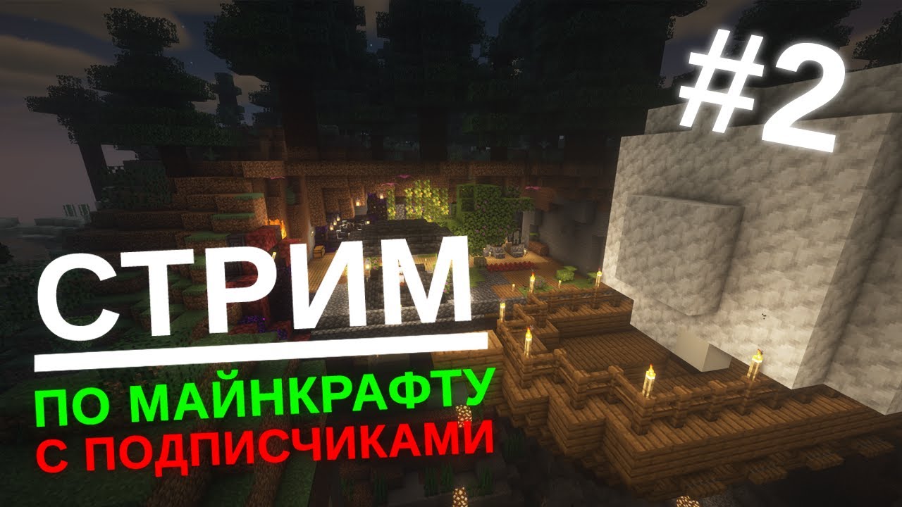 самый долгий стрим