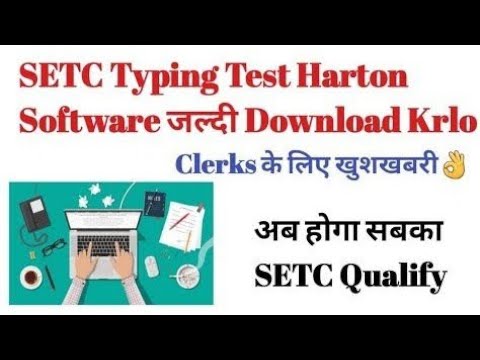 How To Qualify Harton Typing Test | SETC Exam Clear Kase Kare #setc #typing