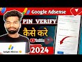 Google Adsense Pin verify कैसे करें 2024🔥|| ||Google Adsense pin kab ata |Google Adsense verify