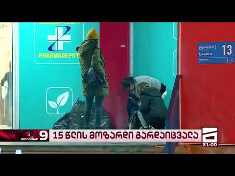 უმძიმესი კადრები იაშვილის კლინიკიდან