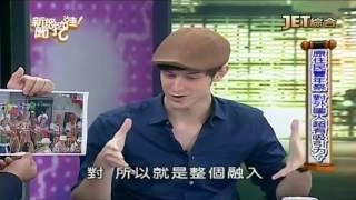 【無黑邊 】20161125 (五) ch80 新聞挖挖哇 台灣好玩嗎