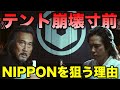 【VIVANT】テントは崩壊寸前の危機!日本を狙う本当の理由!/感想・考察(6話)/ヴィヴァン/堺雅人 阿部寛 二階堂ふみ 松坂桃李 役所広司 二宮和也