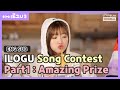 (Eng Sub) [ILOGU OHMYGIRL] EP03. What Made OH MY GIRL SO Enthusiastic? I 아이로그U 오마이걸