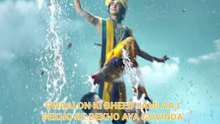 GWAALON KI BHEED JAMI AAJ DEKHO RE DEKHO AYA GOVINDA | JANAMASHTAMI SONG | RiO ARTS