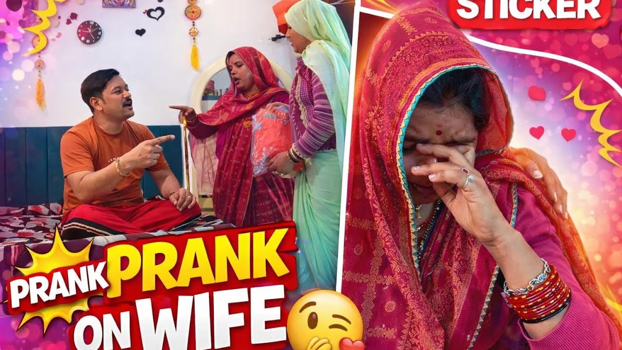 Prank on wife//😱 पत्नी को भाई की शादी एम जाने से रोका//she is cry//🤦🏻‍♀️😭😭
