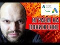 Google Adwords / ADS - Как понизить Среднюю цену за клик и увеличить число конверсий