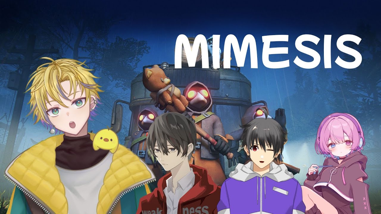 【ミメシス】突発ミメシスします初見　w/　weaKnessさん　cobaltさん　紫乃宮さん