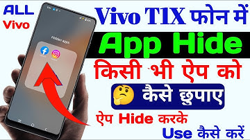 Vivo T1X Me App Hide Kaise Kare | Vivo T1X App Hide Setting, How To Hide Apps In Vivo, Vivo T1X 5g