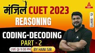 CUET 2023 General Test | Reasoning | Coding Decoding | Part 2 | By Hani Sharma Sir