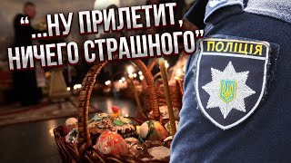 ❗️Скандал на Пасху! Поліцейська видала: “НАХ*Й ТУ ЦЕРКОВЬ ОХРАНЯТЬ”. Безугла накинулася на українців