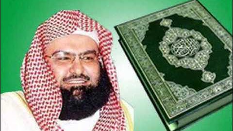 عبد الرحمن السديس سورة يونس   سورة 10   عدد آياتها 109