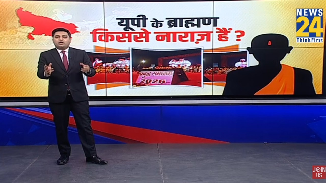 UP के ब्राह्मण किससे नाराज़ हैं ? | UP News | INDIA VS NDA | News 24 | Akhilesh VS Yogi