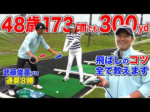 [Driver] Don't watch this unless you're serious about increasing your driving distance! Secrets t...