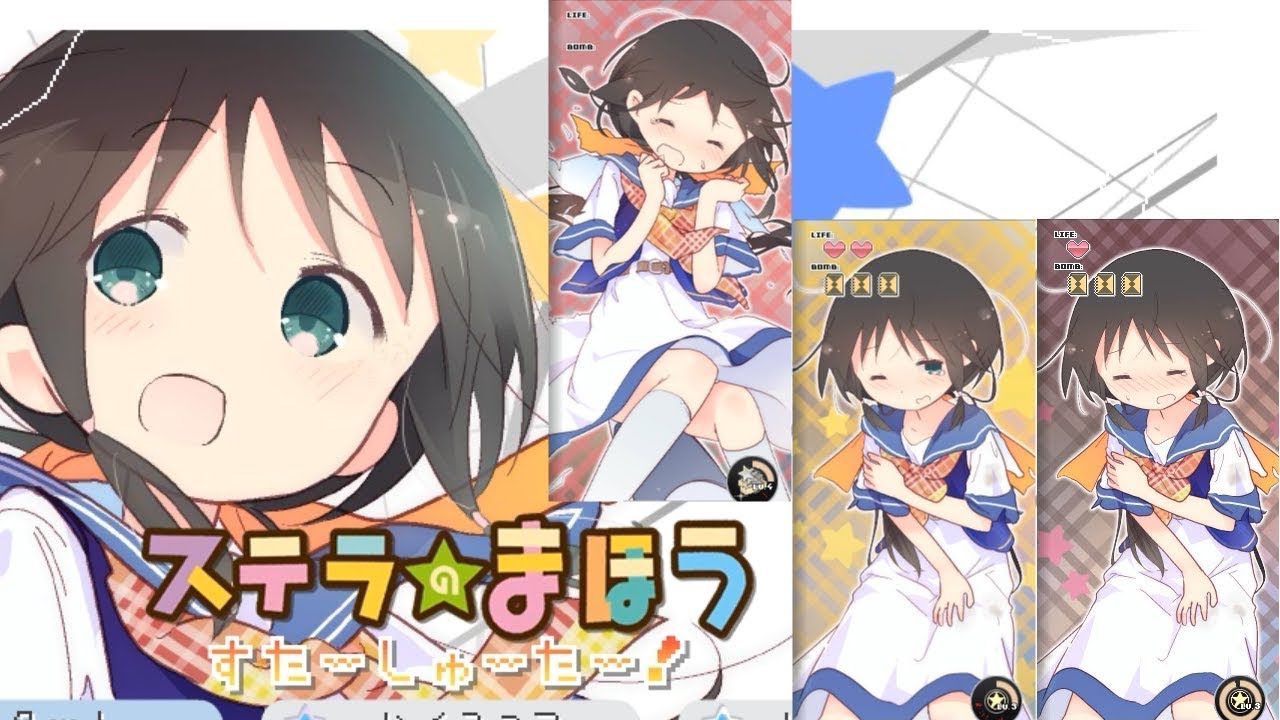 ステラのまほう このゲームはいろんなたまちゃんが見れて神ゲー すたーしゅーたー Youtube ステラのまほう このゲームはいろんなたまちゃんが見れて神ゲー すたーしゅーたー Youtube