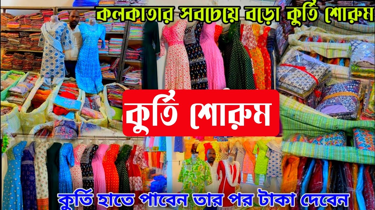 Kurti Manufacturer In Kolkata|Kurti Wholesale Market|Kurti Wholesale Market In Kolkata|Kurti Market