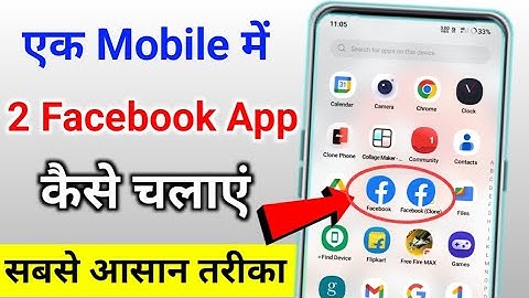 Ek mobile mein do Facebook kaise chalaye || ek mobile me 2 facebook kaise chalaye 2 Facebook App
