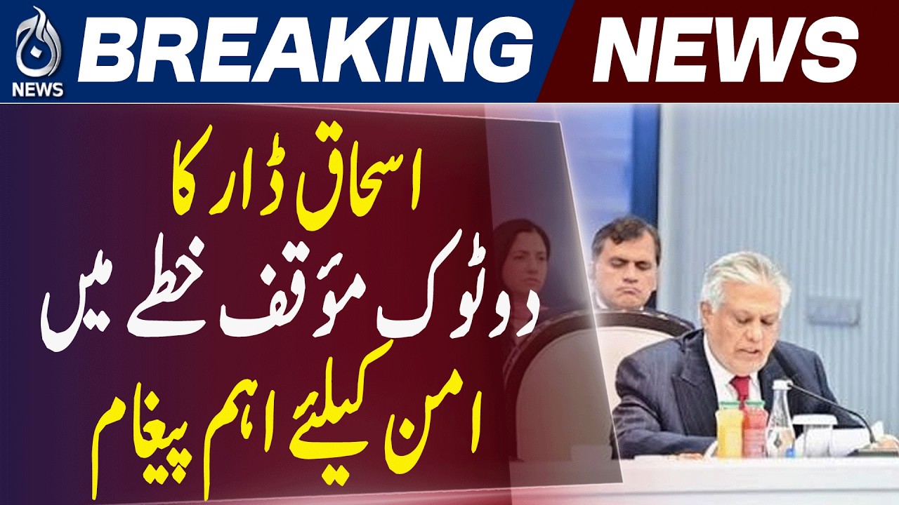 Ishaq Dar SCO Meeting | Pakistan on Iran US Talks | Regional Security Concerns - Aaj News