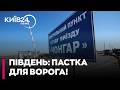 💥 КРИМ У ПАСТЦІ: Як удари по Чонгару «вбили» логістику росіян на Півдні — ВОЛОШИН