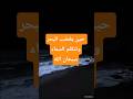 حين يغضب البحر وتتكلم السماء مشهد يخطف الأنفاس سبحان الله الطبيعة البرق الرعد عظمة الكون