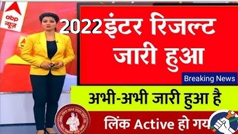 Bihar Board 12th Result 2022 Kaise check kare l Bihar Board Inter Result Checking Official link