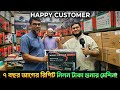 বছর আগেরআমাদের হ্যাপি কাস্টমার রিভিউ।  টাকা গোণার মেশিন কাস্টমার রিভিউ | 