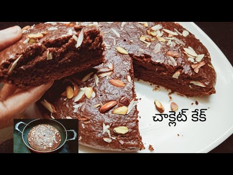 3-ingredients-chocolate-cake-in-kadai-||-eggless-chocolate-cake-without-oven-||-biscuit-cake