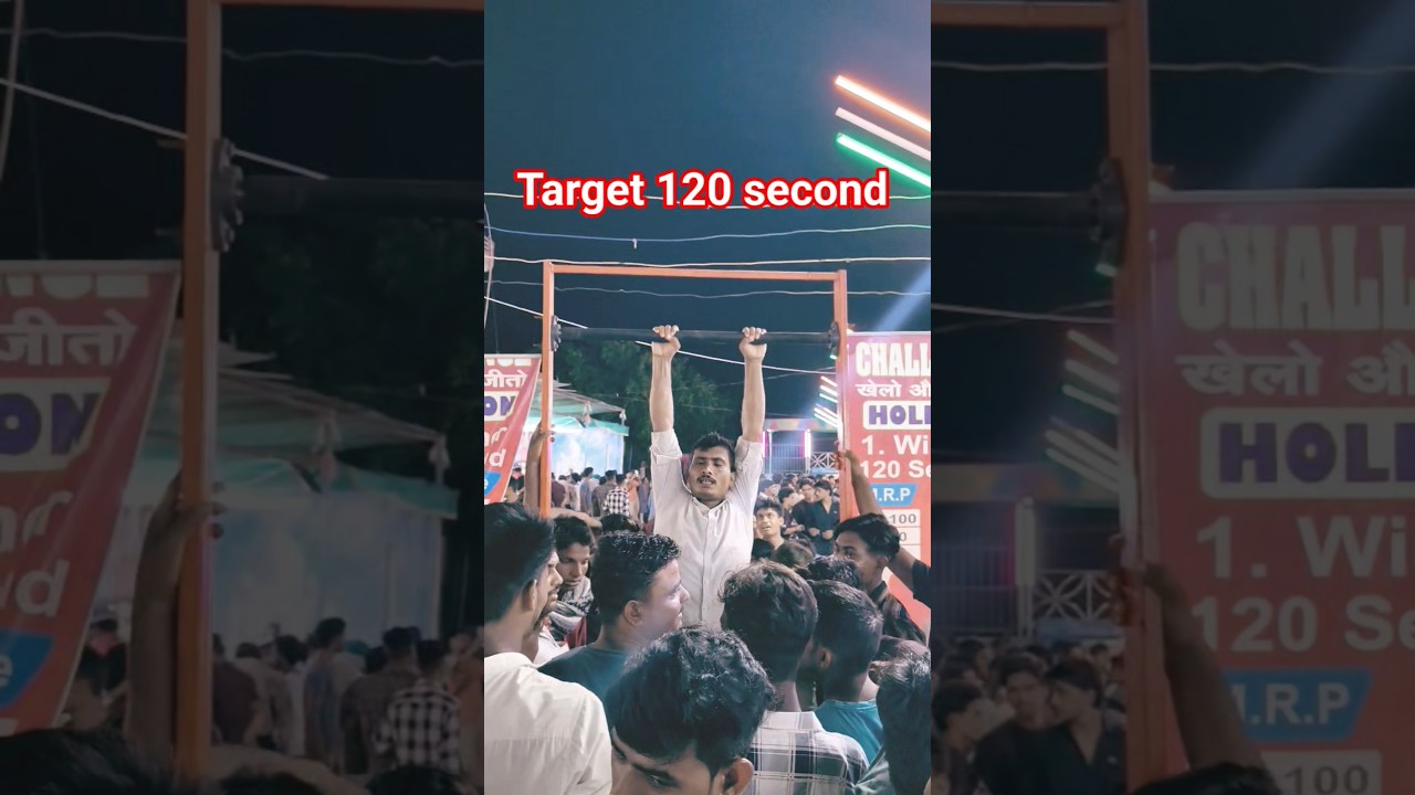 target 120 second 