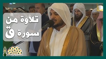 تلاوة عذبة من خواتيم سورة ق للقارئ هيثم الدخين