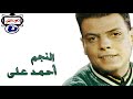 احمد على اغنية تصدق باية صوت ماستر 