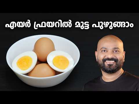 Boiled Eggs in Air Fryer | Quick & Easy Recipe | Shaan Geo
