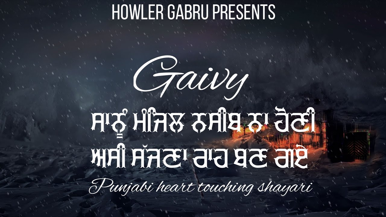 Raah | Sad Shayari Status Punjabi | Punjabi Sad Whatsapp Status | New Punjabi Status 2020