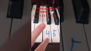 песня дед мороз на пианино 🎹 а вы ждёте нг 🧑🏻🎄#пианино