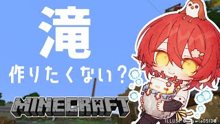 【Minecraft】自然は作る物【花咲みやび/ホロスターズ】