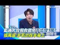 罷免運動