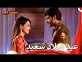 العائلة جهزت مفاجأة لعيد ميلاد رودرا حبيبي دائما 